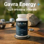 גברא אנרג׳י