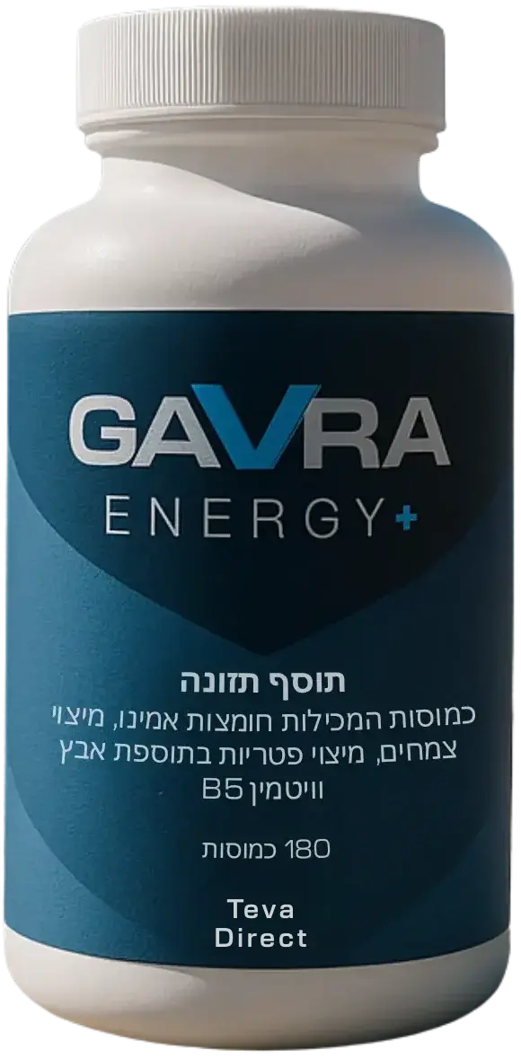 גברא אנרג׳י