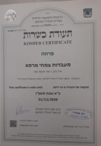 תעודת כשרות בתוקף עד 12/2026